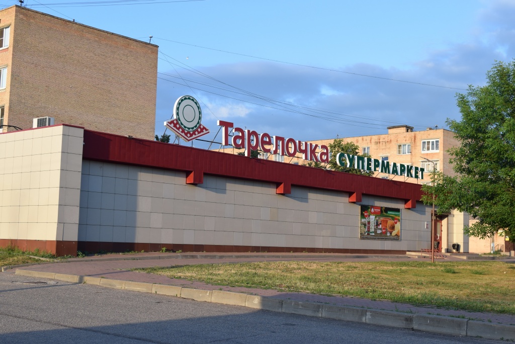 ����������� "���������"