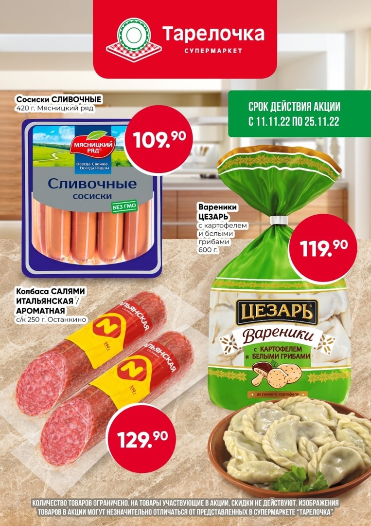 ������ � ��������� "���������"